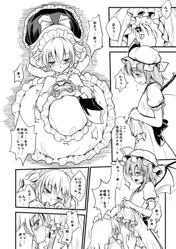 [Fechi] Remilia ♂ Waai Fhentai.net - Page 5