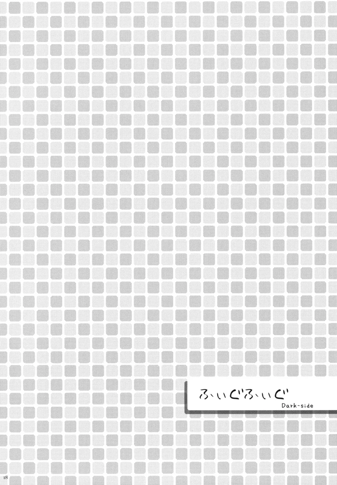 [Konmori] Rano Raraku Fhentai - Page 17