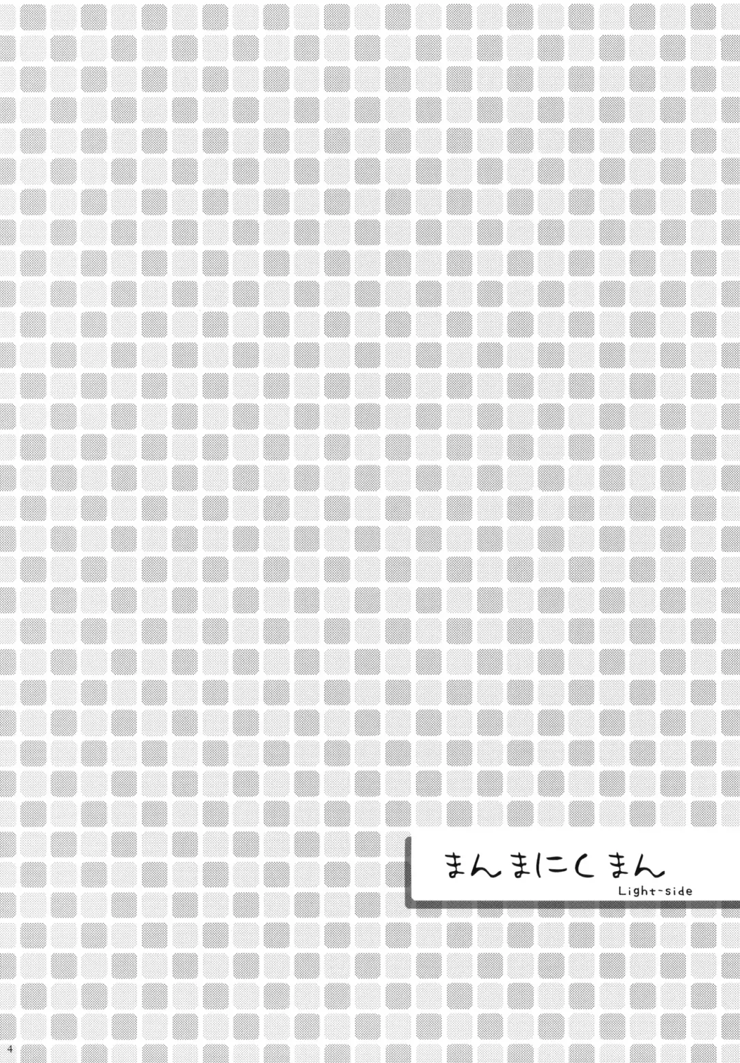 [Konmori] Rano Raraku Fhentai - Page 3