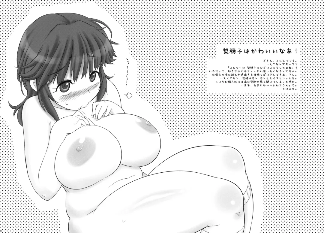 [Konmori] Rano Raraku Fhentai - Page 31