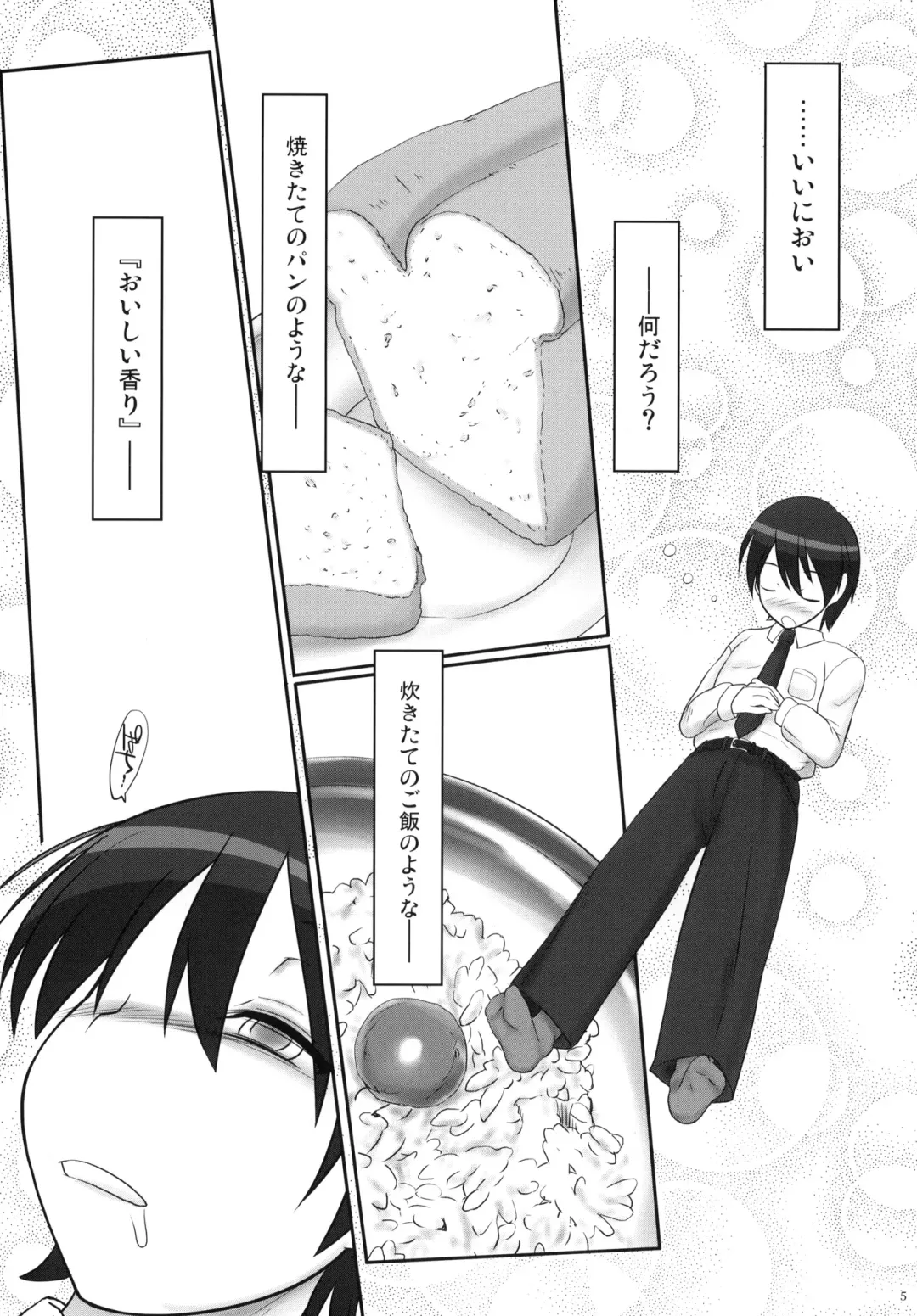 [Konmori] Rano Raraku Fhentai - Page 4