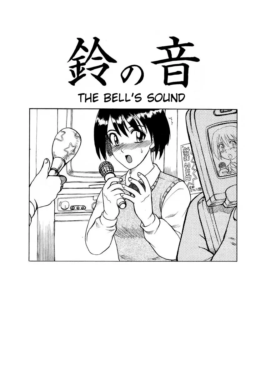 [Uziga Waita] Suzunone | The Bell's Sound Fhentai - Page 1