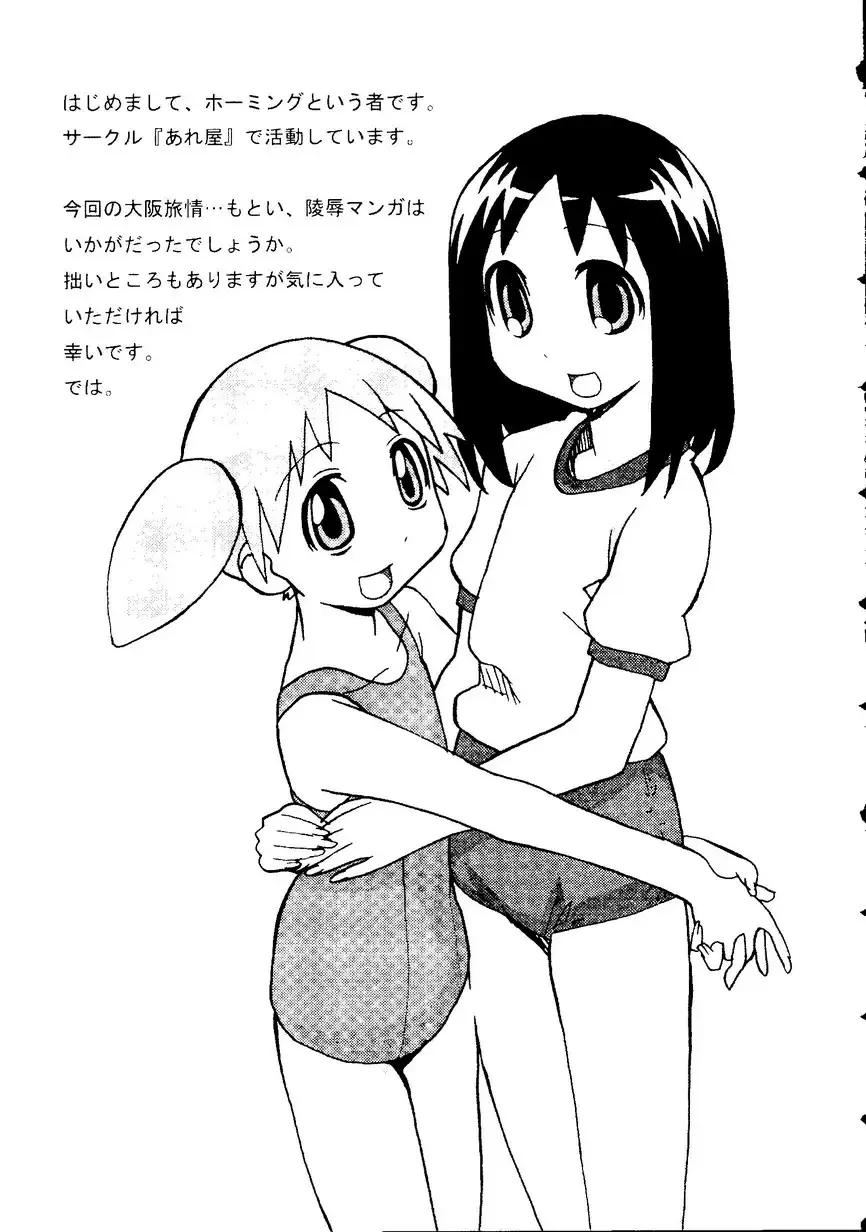 Himitsu no Houkago Fhentai - Page 100