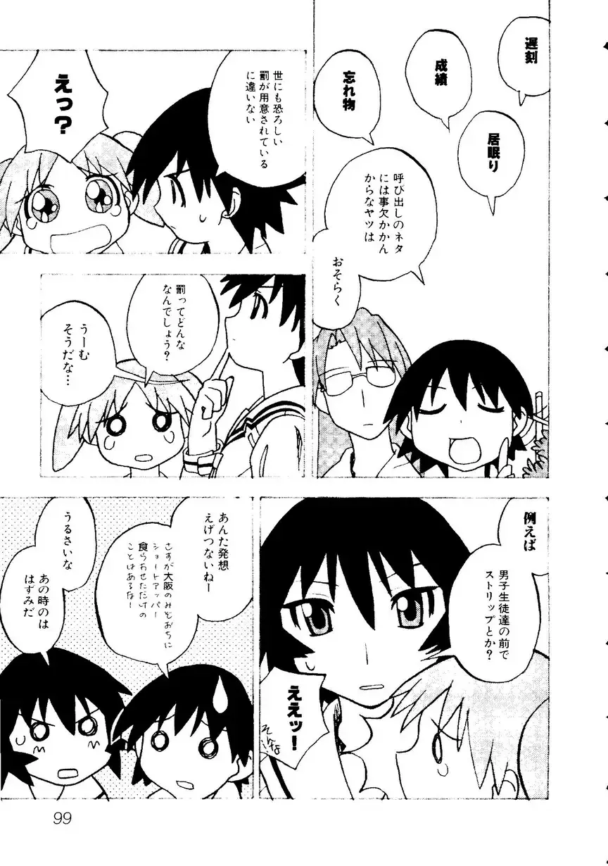 Himitsu no Houkago Fhentai - Page 102