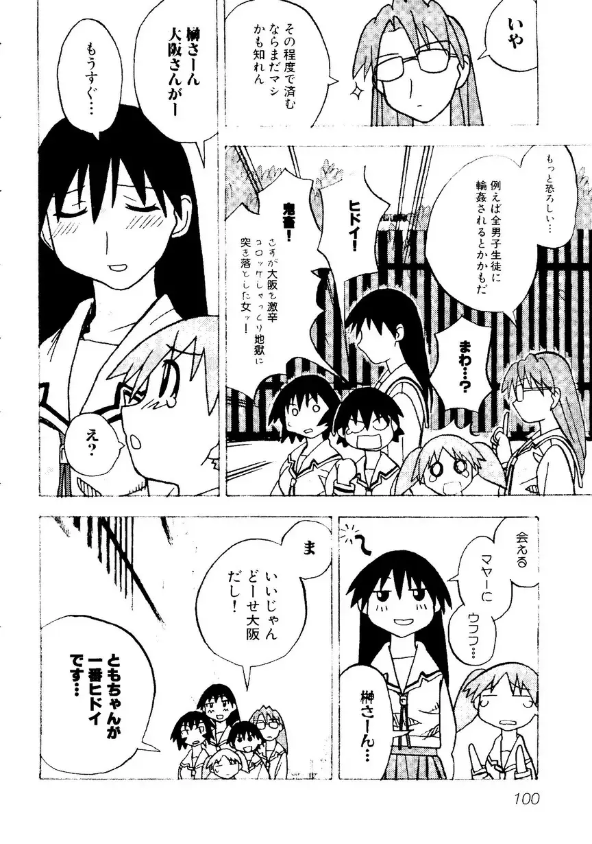 Himitsu no Houkago Fhentai - Page 103