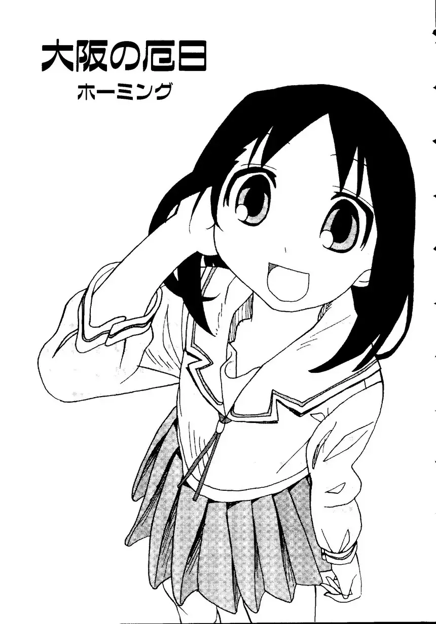 Himitsu no Houkago Fhentai - Page 104