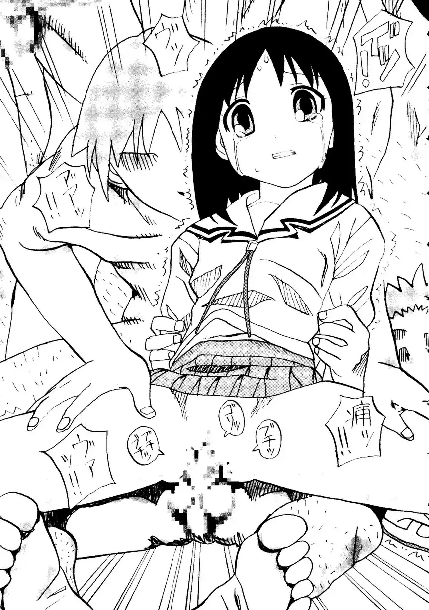 Himitsu no Houkago Fhentai - Page 110