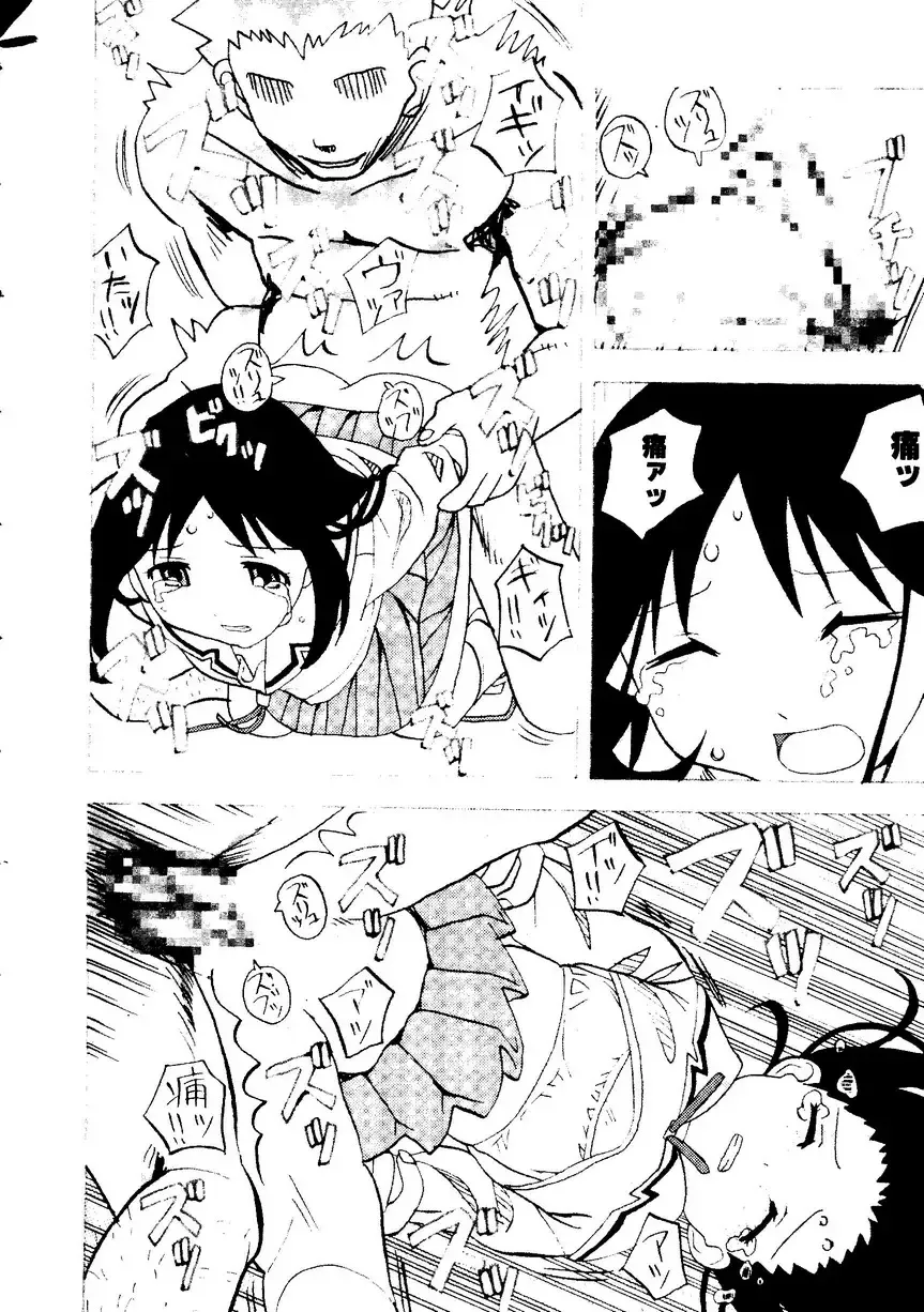 Himitsu no Houkago Fhentai - Page 111