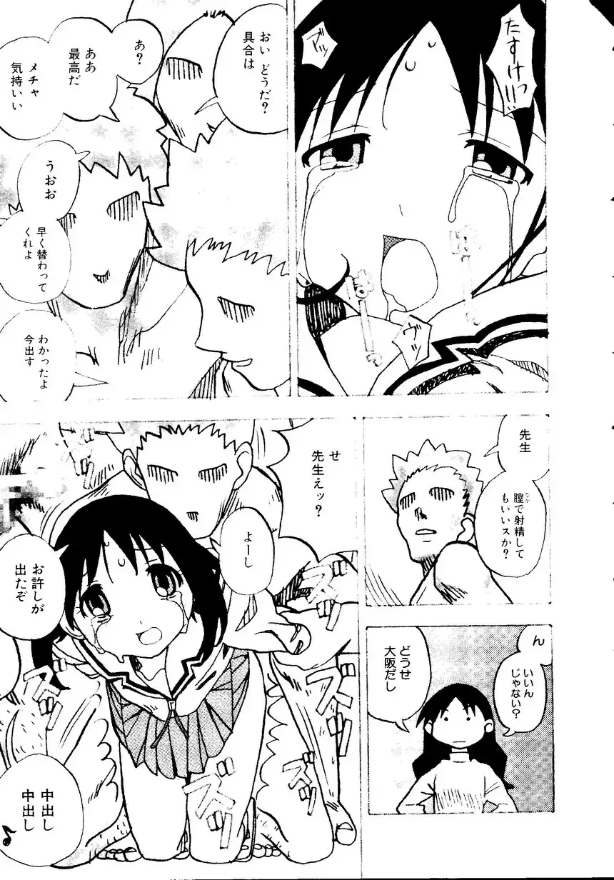 Himitsu no Houkago Fhentai - Page 112