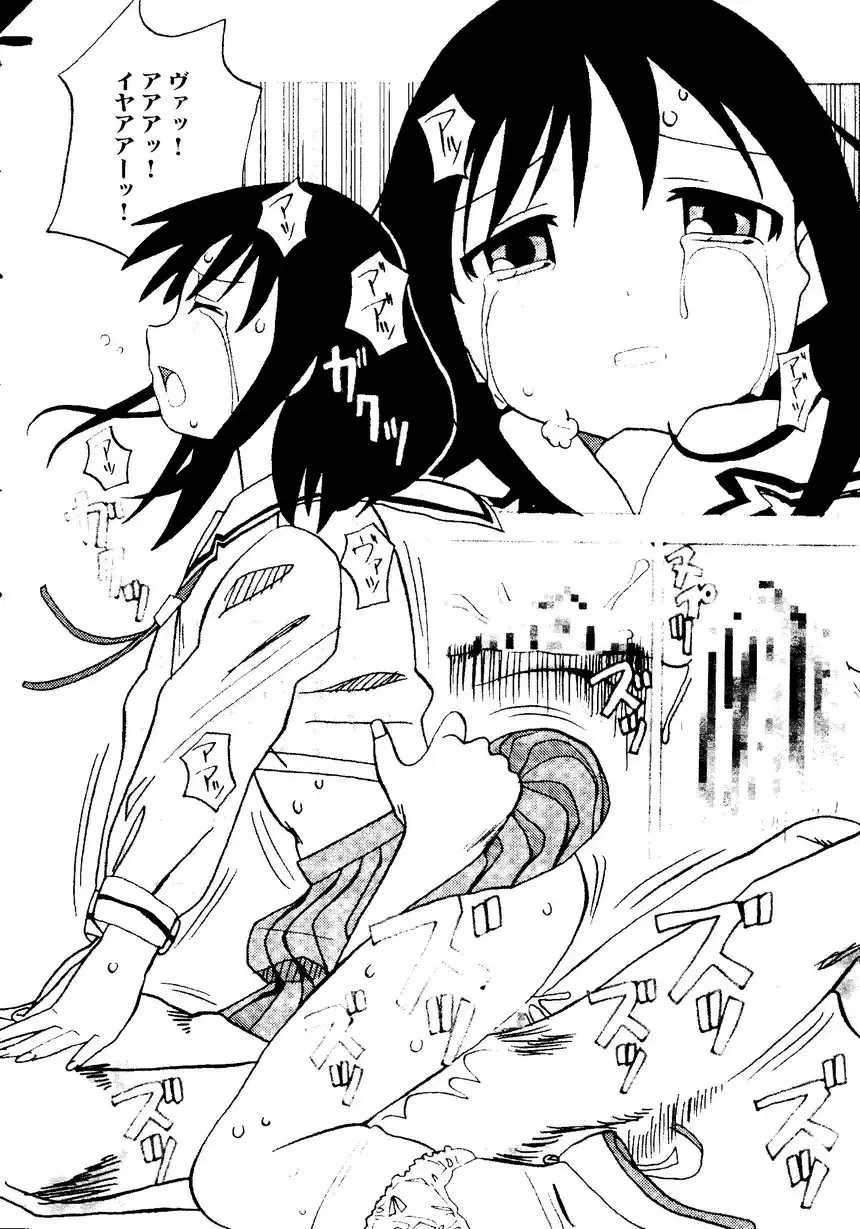 Himitsu no Houkago Fhentai - Page 115