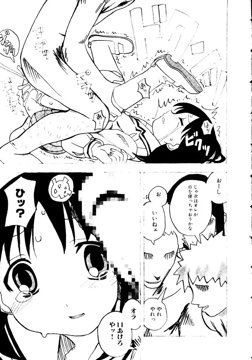 Himitsu no Houkago Fhentai - Page 118