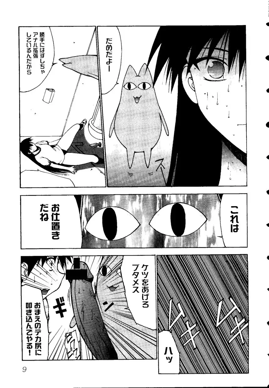 Himitsu no Houkago Fhentai - Page 12