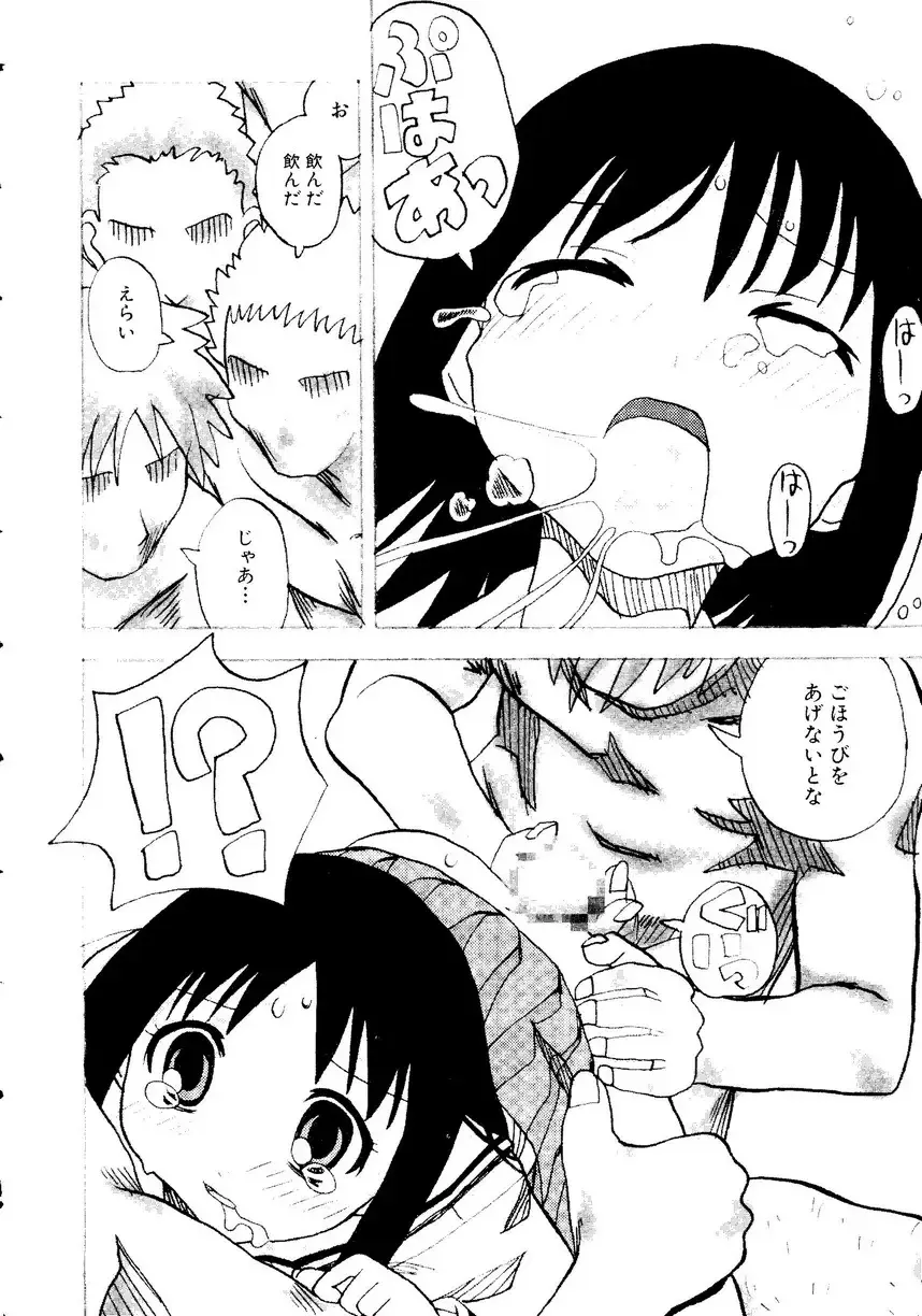 Himitsu no Houkago Fhentai - Page 123