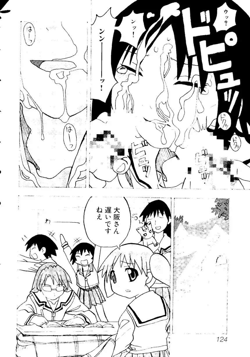 Himitsu no Houkago Fhentai - Page 127