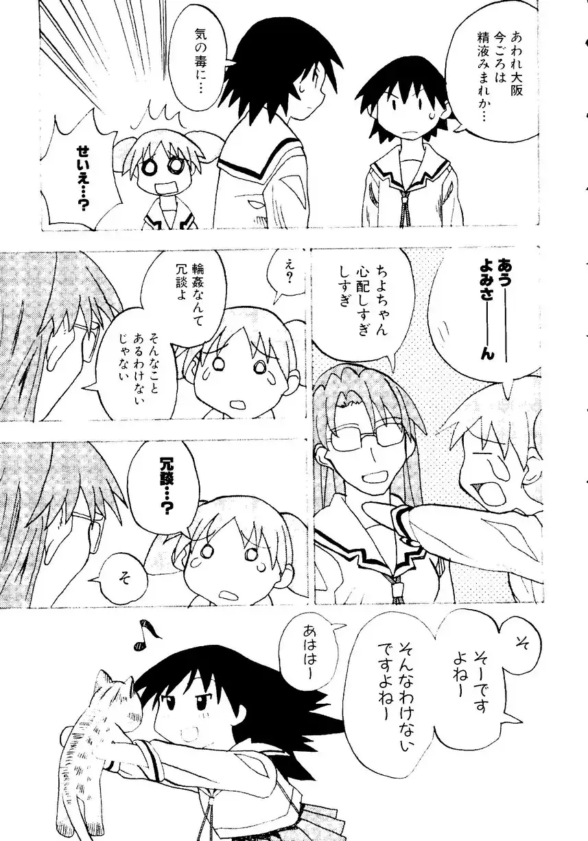 Himitsu no Houkago Fhentai - Page 128