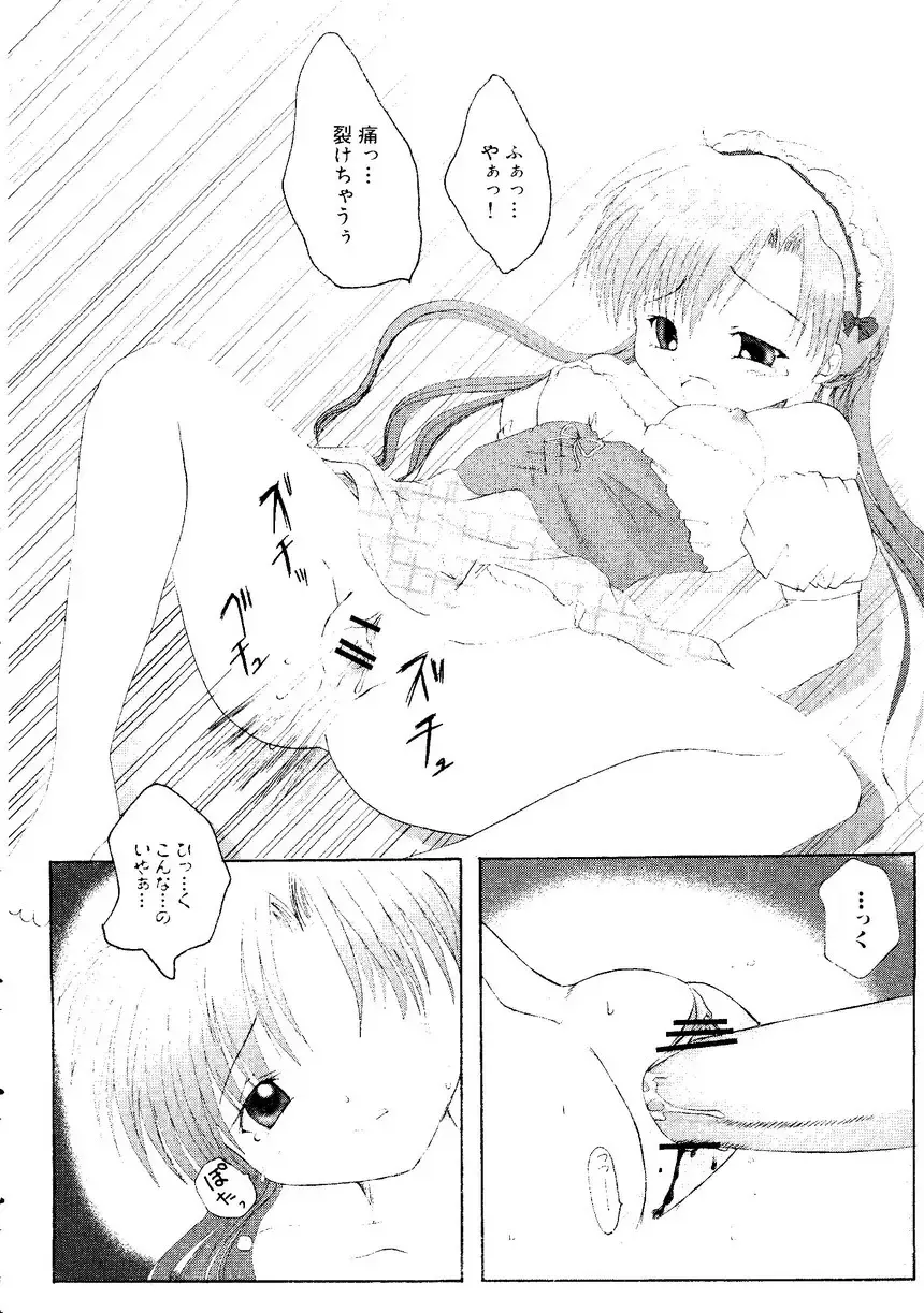 Himitsu no Houkago Fhentai - Page 143