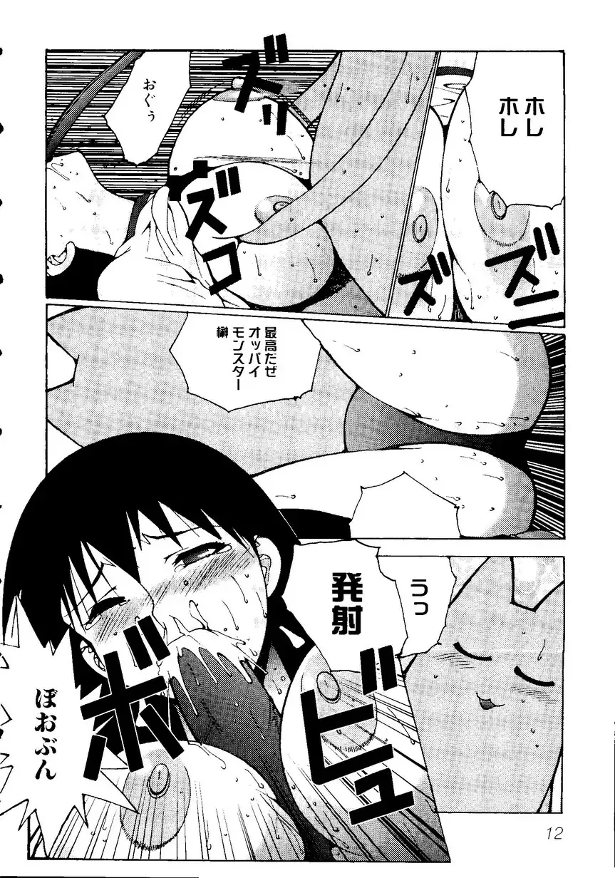 Himitsu no Houkago Fhentai - Page 15