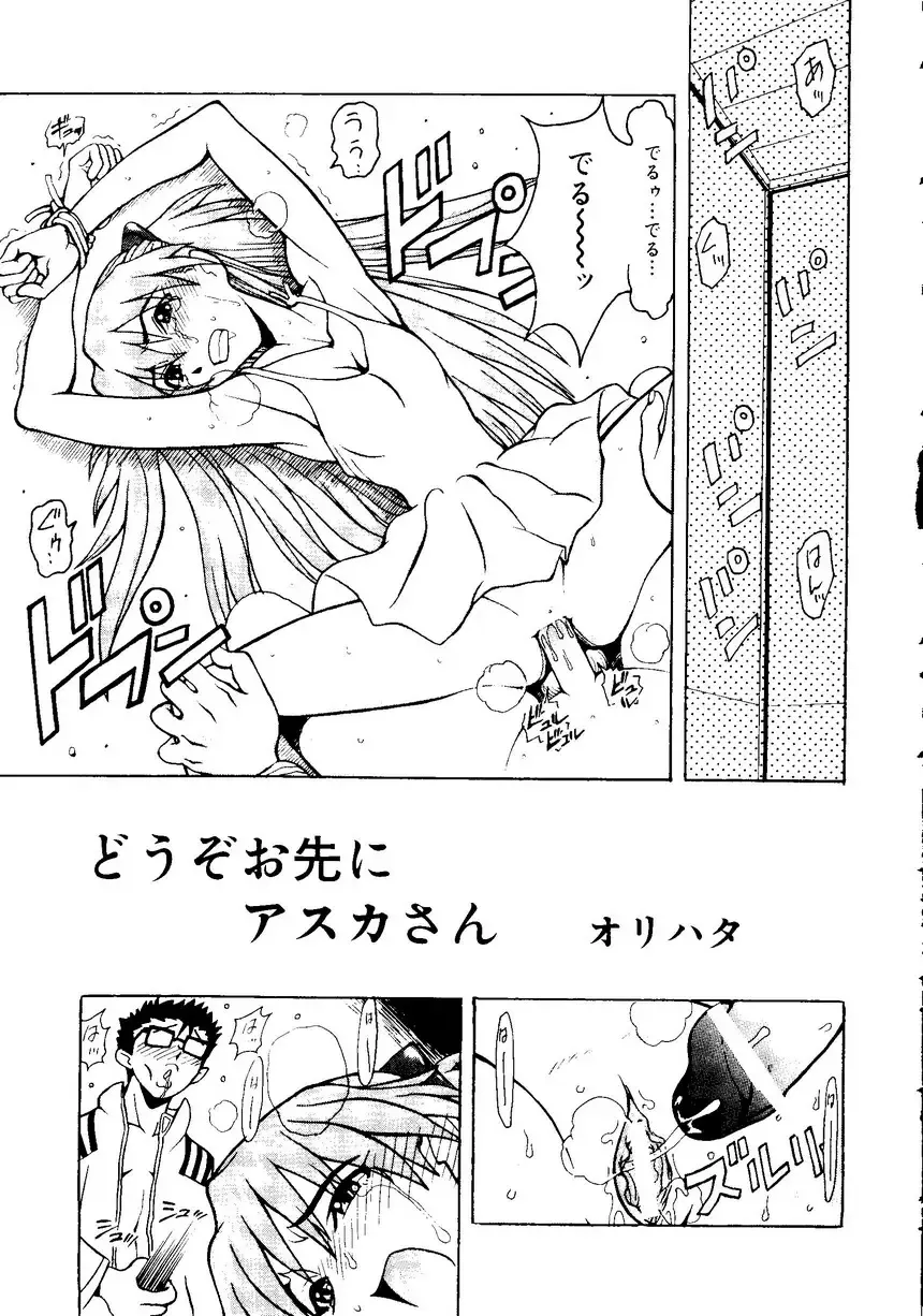 Himitsu no Houkago Fhentai - Page 150