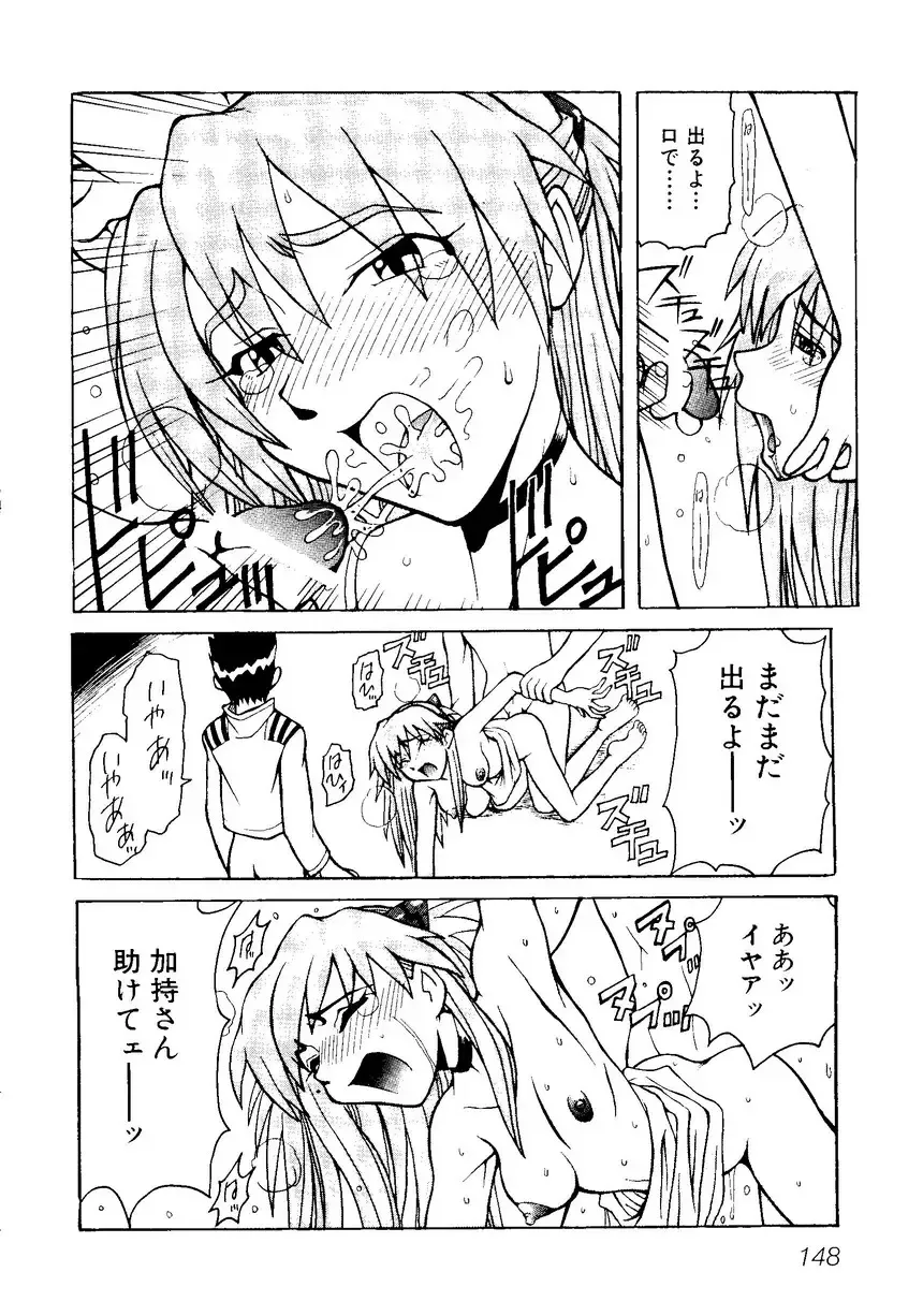 Himitsu no Houkago Fhentai - Page 151