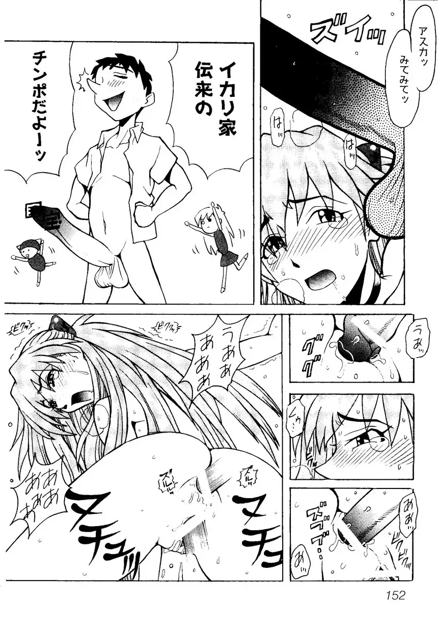 Himitsu no Houkago Fhentai - Page 155