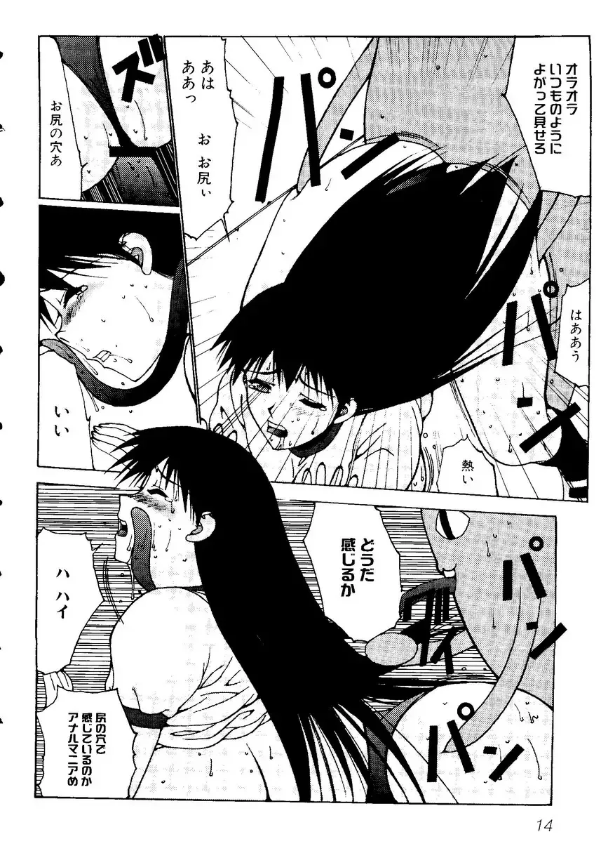 Himitsu no Houkago Fhentai - Page 17