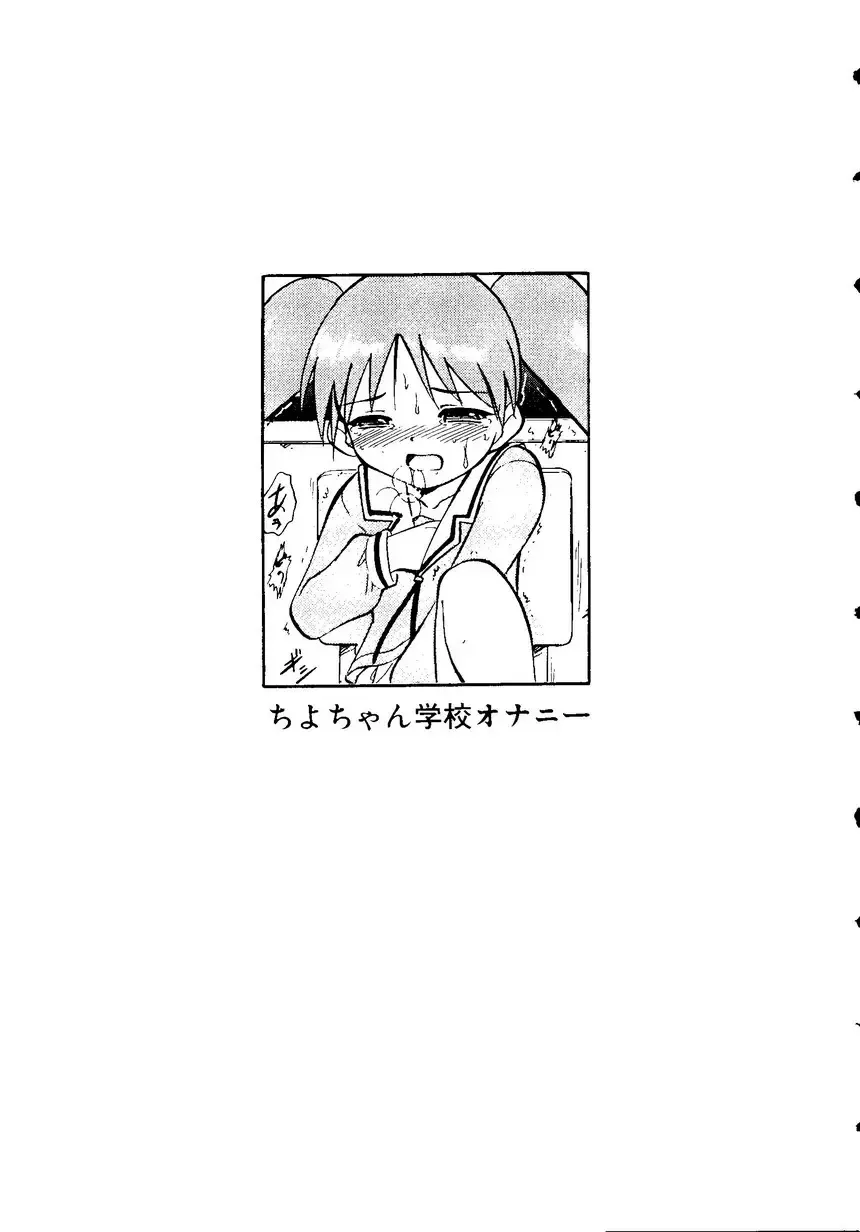 Himitsu no Houkago Fhentai - Page 22