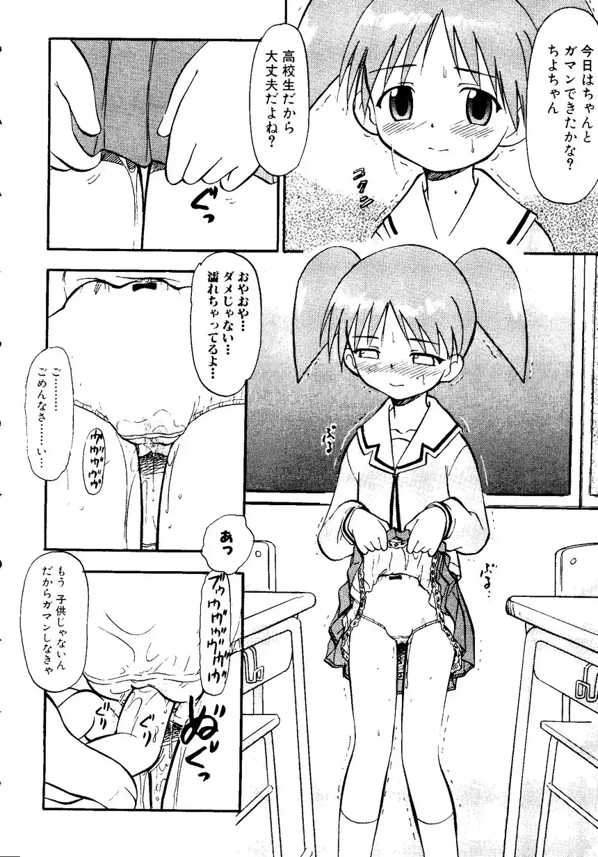 Himitsu no Houkago Fhentai - Page 23