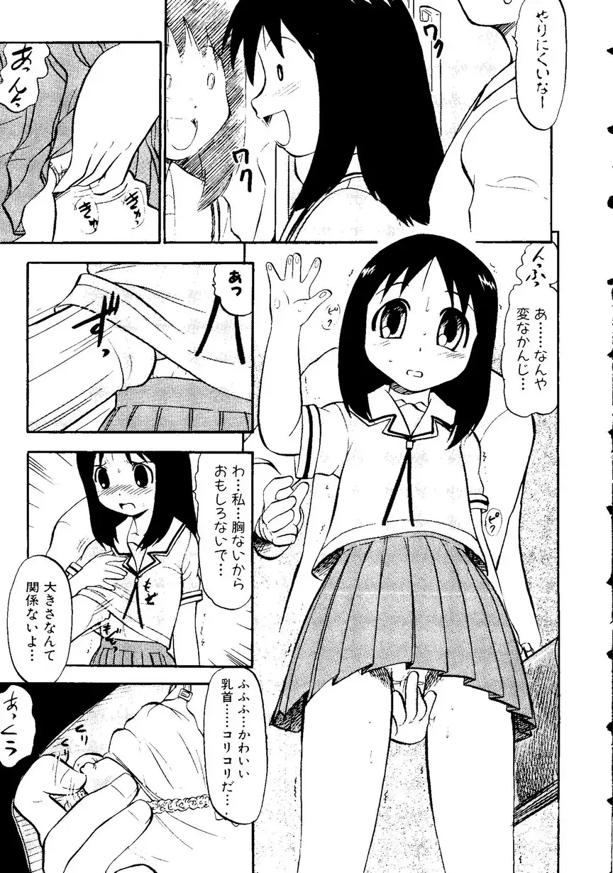 Himitsu no Houkago Fhentai - Page 32