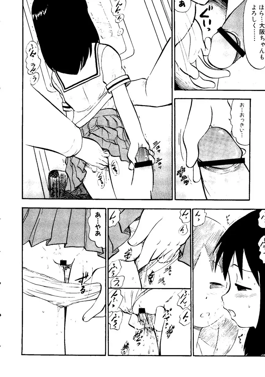 Himitsu no Houkago Fhentai - Page 33