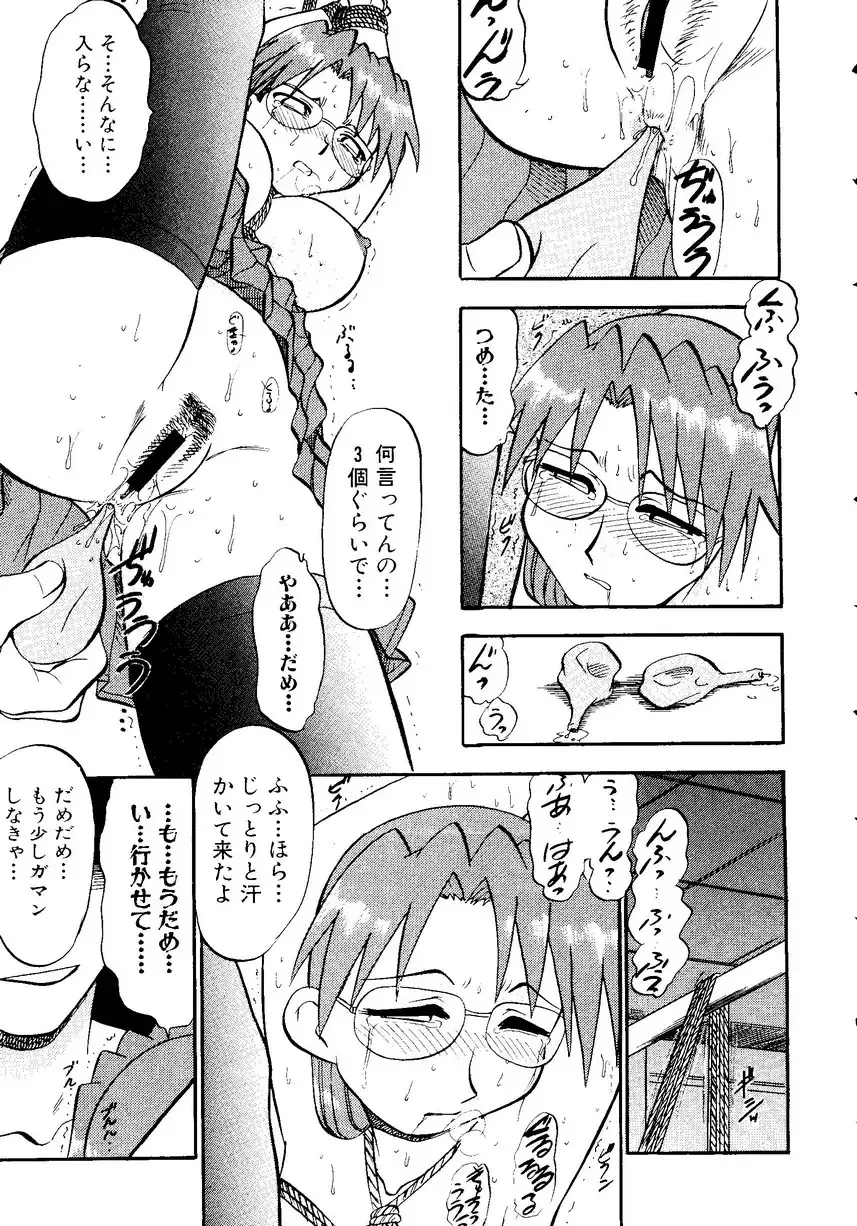 Himitsu no Houkago Fhentai - Page 42