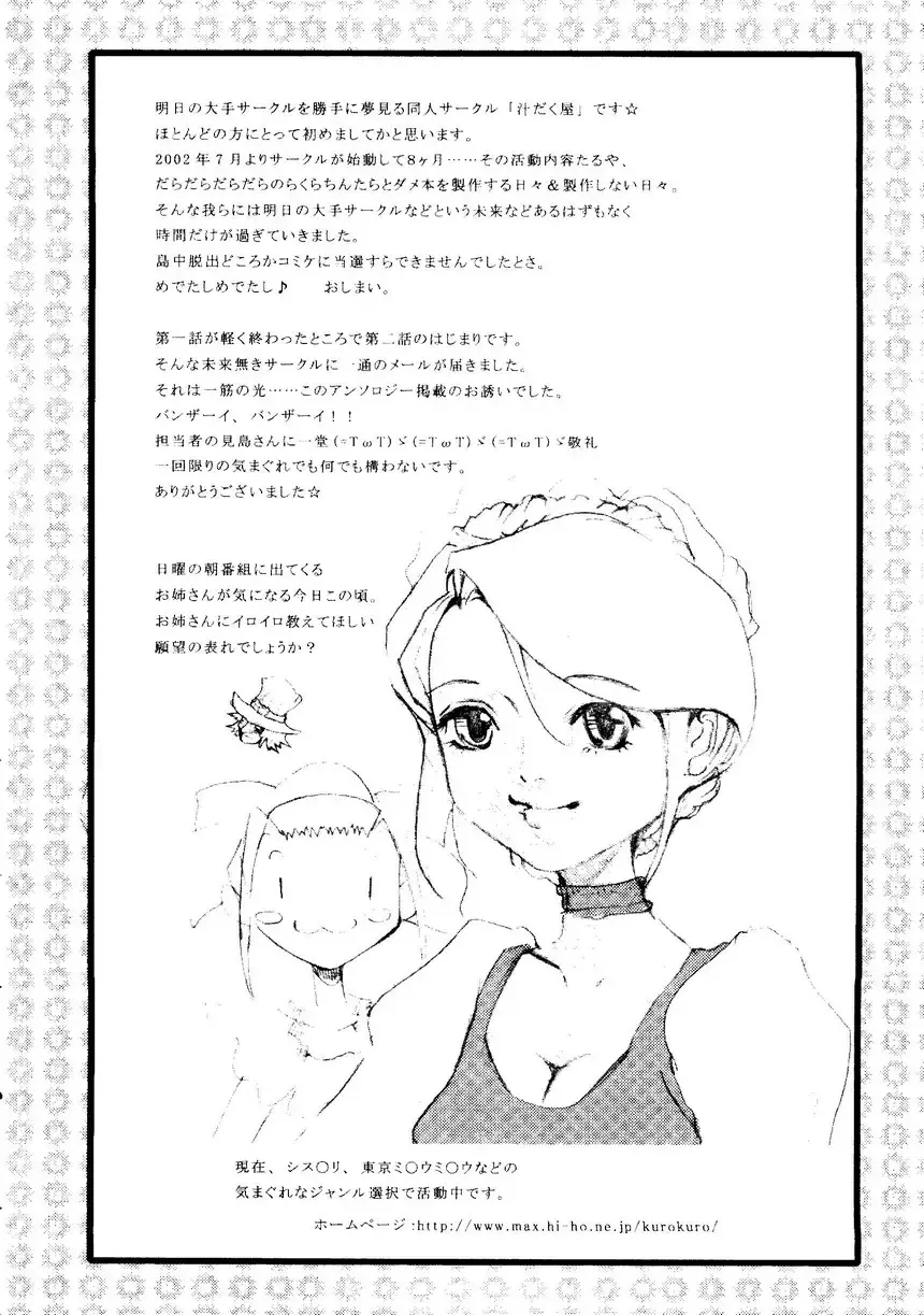 Himitsu no Houkago Fhentai - Page 79