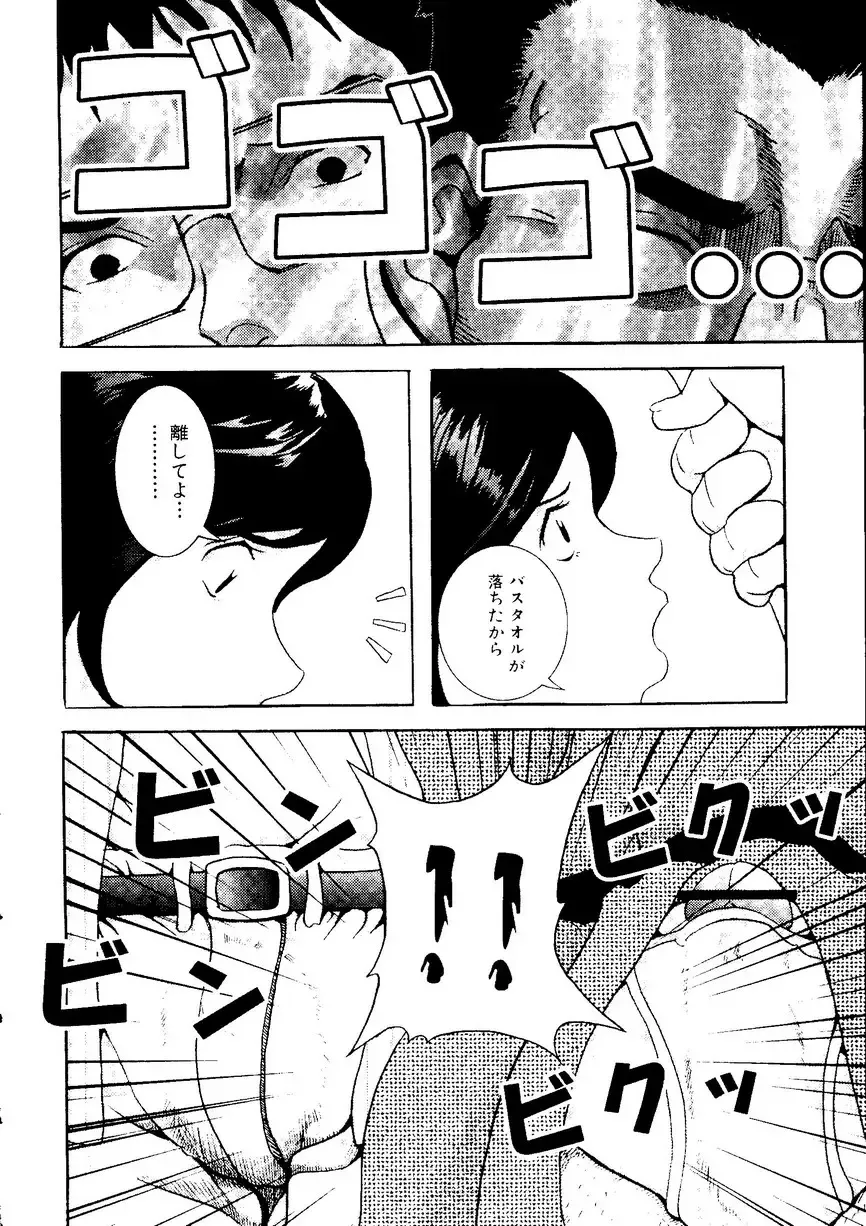 Himitsu no Houkago Fhentai - Page 85