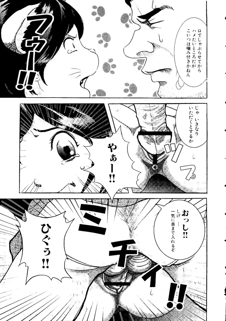 Himitsu no Houkago Fhentai - Page 88