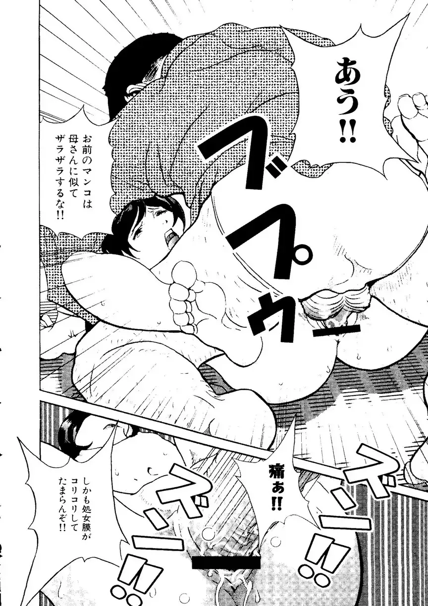 Himitsu no Houkago Fhentai - Page 89