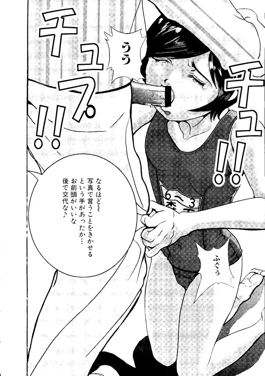 Himitsu no Houkago Fhentai - Page 95