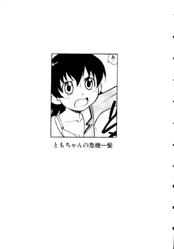 Himitsu no Houkago Fhentai - Page 36