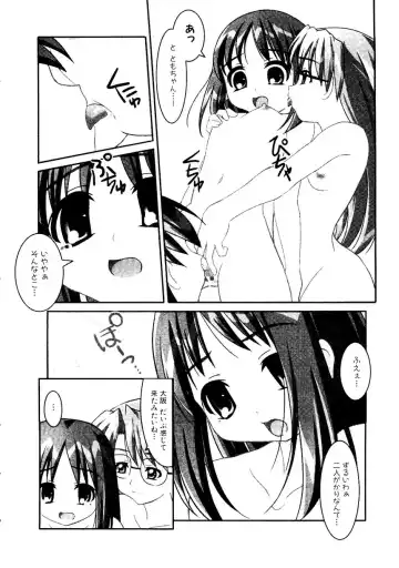 Himitsu no Houkago Fhentai - Page 69
