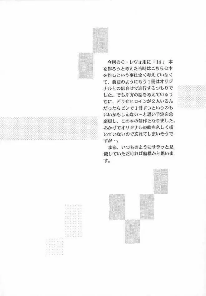 [Yamazaki Show] C.C Side-B Itsuki Fhentai - Page 3