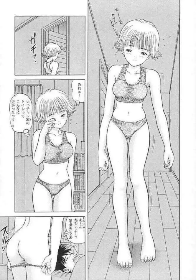 [Yamazaki Show] C.C Side-B Itsuki Fhentai - Page 4