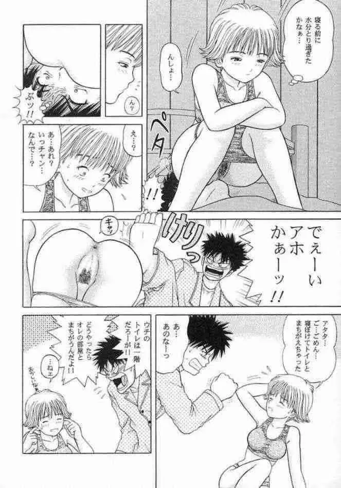 [Yamazaki Show] C.C Side-B Itsuki Fhentai - Page 5