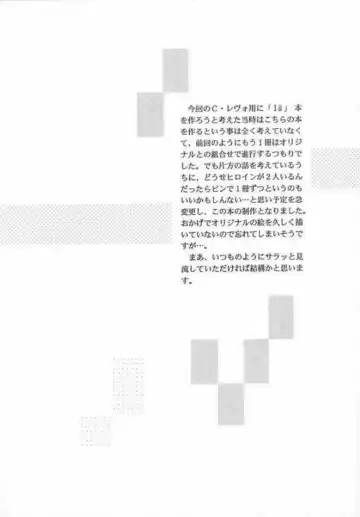 [Yamazaki Show] C.C Side-B Itsuki Fhentai - Page 3