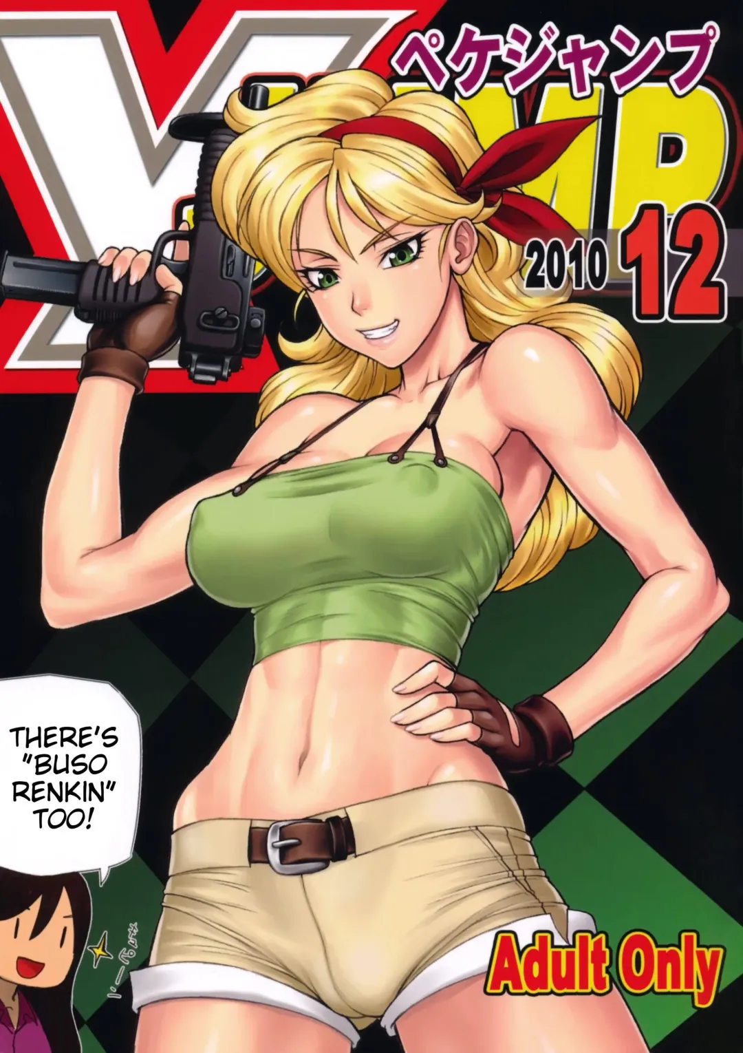 [Bang-you] Mutoudori + X Jump 2010-12 Fhentai - Page 10