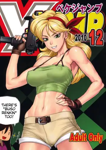 [Bang-you] Mutoudori + X Jump 2010-12 Fhentai - Page 10