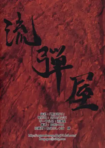 [Bang-you] Mutoudori + X Jump 2010-12 Fhentai - Page 22