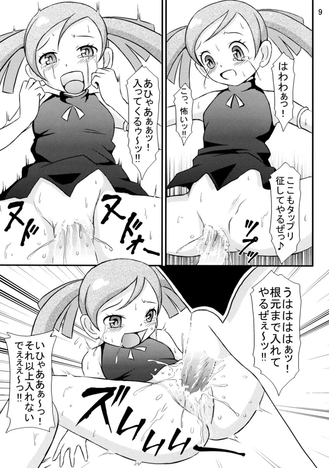 [Matsutaka Zon] Witch Trial Fhentai - Page 10