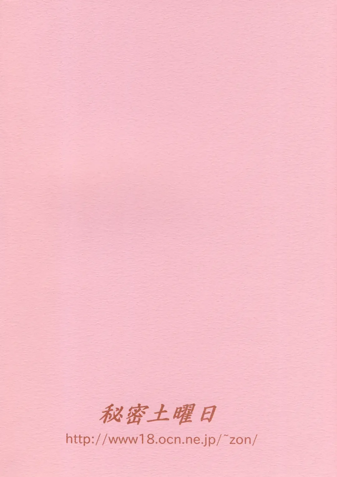 [Matsutaka Zon] Witch Trial Fhentai - Page 22