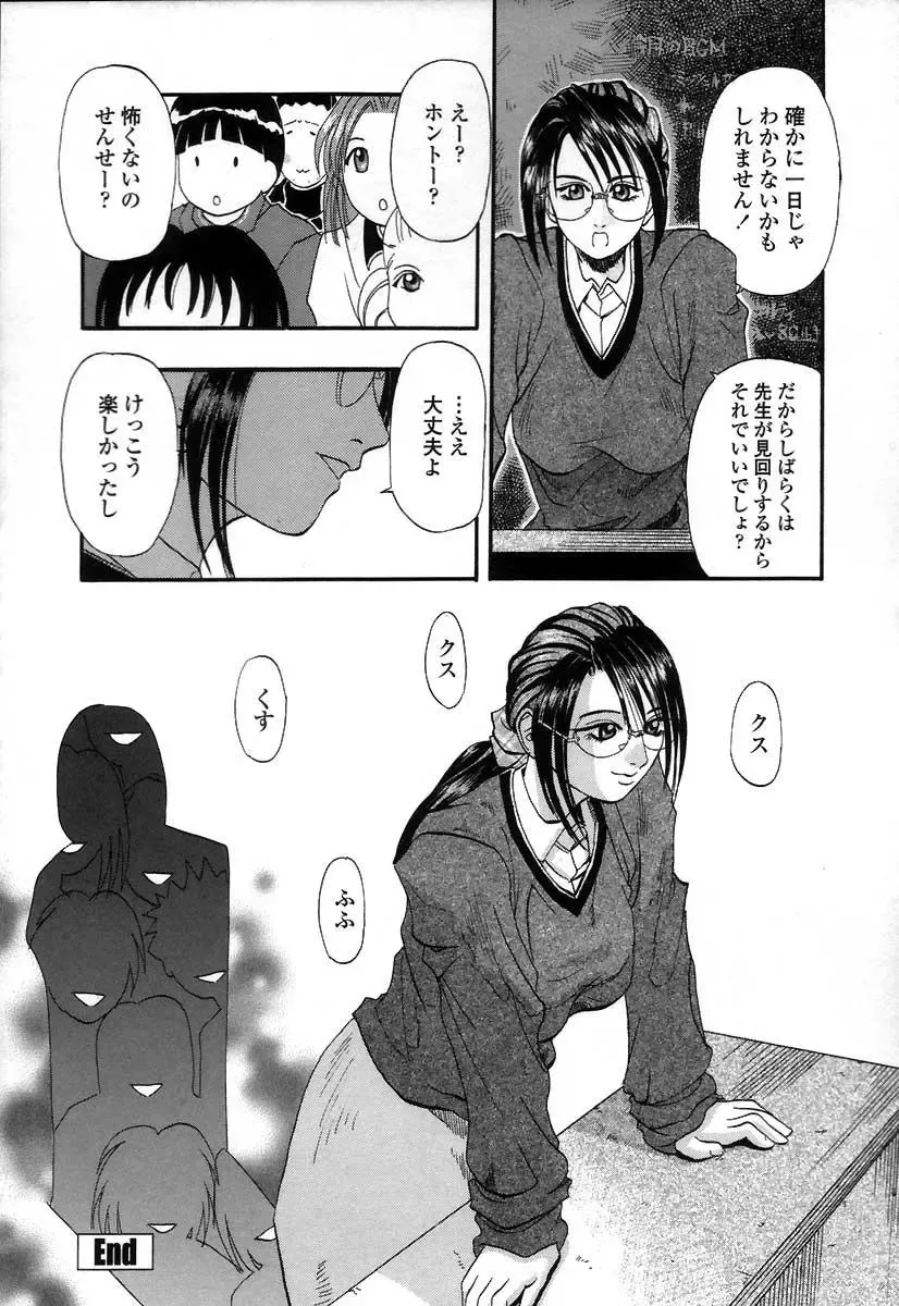 [Kusano Takayuki] Mama -Painful Love- Fhentai - Page 143