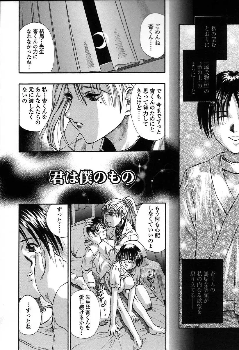 [Kusano Takayuki] Mama -Painful Love- Fhentai - Page 165