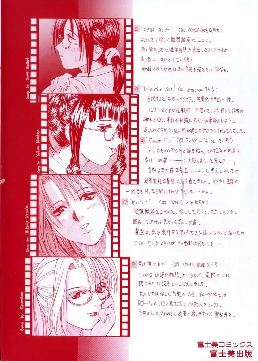 [Kusano Takayuki] Mama -Painful Love- Fhentai - Page 7