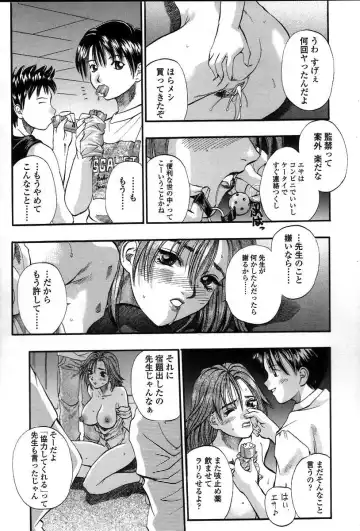 [Kusano Takayuki] Mama -Painful Love- Fhentai - Page 114